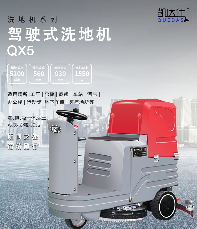 QX5_01.jpg
