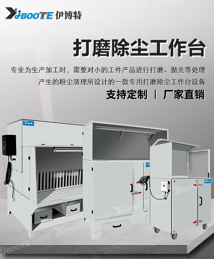 打磨台 (1).jpg